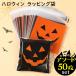 �n���E�B�� ���b�s���O�� 50������ �M�t�g �v���[���g ���َq �z�� ���b�s���O�� �|���� � ������ �~�j �C�x���g �p�[�e�B�[