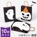 �n���E�B�� ���b�s���O�� ���� 10������ �M�t�g ���َq �z�� ��� ������ ���b�s���O�� �L�����f�B�o�b�O �C�x���g �p�[�e�B�[ ����