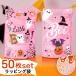 �n���E�B�� ���b�s���O�� 50������ �M�t�g ���َq �z�� ��� ������ ���b�s���O�� �|���� �L�����f�B�o�b�O �C�x���g �p�[�e�B�[
