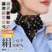  шея покрытие шелк 100% защита горла "neck warmer" UV уход модный выгоревший на солнце участок предотвращение шея. помятость ..ta-toru шея шелк шея только тонкий с высоким воротником 