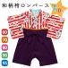�����p�[�X �J�o�[�I�[�� �� �V���� 60 70 80 90 95 ���� �a�� ���� �j�̎q ���̎q �Ԃ���� �x�r�[ ���܎O ������ �|�C���g����