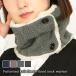  защита горла "neck warmer" кнопка шарф снуд muffler женский мужской Golf зима боа вязаный модный защищающий от холода теплый шея покрытие теплоизоляция холод . меры 