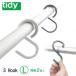 tidy S Hook Large �G�X �t�b�N ���[�W�i�t���L�V�u�� S���t�b�N ���[  �X�^�C���b�V���j