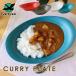 VETLER CURRY PLATE 졼 ץ졼ȡʥ٥ȥ顼 ץ졼 졼  ȥɥ  ץ饹å åץ졼ȡ