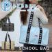 SLOWER PEBBLE SCHOOL BAG булыжник школьная сумка ( вспомогательный сумка винил сумка складной сумка застежка-молния отдых путешествие чемодан одежда место хранения )