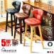 5�Z�b�g �J�E���^�[�`�F�A �Ƌ� �o�[�`�F�A 65cm/75cm �n�C�`�F�A �_�C�j���O�`�F�A �֎q �w������ �X�c�[�� �i���X ������v �ȒP �g�ݗ��� D02-81A