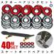  skateboard bearing 8 piece set red skateboard SKATEBOARD skateboard BONEBEA. [5 piece set ]