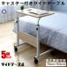 5 шт. комплект боковой стол bed литейщик стол натуральный стол с роликами . боковой стол высота простой функционирование компактный регулировка мульти- PC GUTARA-NA