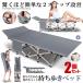  раскладушка раскладушка 2 шт. комплект держать .. bed серый compact легкий одиночный сборка не необходимо упаковочный пакет есть простой уход кемпинг временный . альпинизм уличный MOTIABE-GY