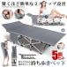  раскладушка раскладушка 5 шт. комплект держать .. bed серый compact легкий одиночный сборка не необходимо упаковочный пакет есть простой уход кемпинг временный . альпинизм уличный MOTIABE-GY