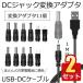 2 шт. комплект DC конверсионный адаптор USB кабель 11 вид USB-DC переходник электрический кабель камера LED переключатель динамик камера планшет смартфон HENPRA