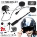  для мотоцикла headset 2 шт. комплект беспроводные наушники Bluetooth Bluretooth шлем телефон "свободные руки" стерео динамик 8 час продолжение BKPPHONE