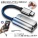 USB слуховай аппарат коннектор модель C USB-C изменение адаптер одновременно зарядка 3.5mm разъём джек зарядка кабель музыка игра делая телефонный разговор NAGAROID
