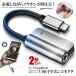 2 шт. комплект USB слуховай аппарат коннектор модель C USB-C изменение адаптер одновременно зарядка 3.5mm разъём джек зарядка кабель музыка игра делая телефонный разговор NAGAROID