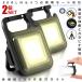 2 шт. комплект LED свет миниатюрный compact предотвращение бедствий свет COB заряжающийся 800LM многофункциональный kalabina штопор рабочее освещение альпинизм ночь рыбалка ходьба бедствие LED CCOBSR