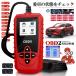 OBD2 �̏�f�f�@ �� ���{��Ή� �X�L�����c�[�� �L�� �����Ԑf�f�@ obd2 �}���`���[�^�[  V314