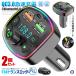 2 шт. комплект FM передатчик bluetooth QC3.0 внезапный скорость зарядка соответствует "свободные руки" телефонный разговор высококачественный звук micrSD USB память QQQQ7