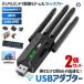2 шт. комплект Wi-Fi адаптор Wi-Fi6 USB3.0 900Mbps соответствует высокая скорость USB адаптор двойной частота 2.4GHz 5GHz BT902