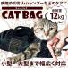  cat bag [S size ] only cat sack nail clippers ear cleaning shampoo etc. convenience mesh clean pet accessories CATBAG-S