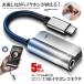 5�Z�b�g USB �C���z�� �R�l�N�^ �^�C�vC USB-C �ϊ��A�_�v�^ �����[�d 3.5mm �C���z���W���b�N �[�d�P�[�u�� ���y �Q�[�� ���Ȃ��� �ʘb NAGAROID