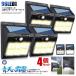 �\�[���[���C�g���O 4�Z�b�g 96LED �K�[�f�����C�g �h�� �� �l�� ���Z���T�[ �h�� �m�\���[�h���� ���O �Ɩ� ���� ���P�x �L�p �������ɂ��� 2-SEITENH