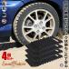 4 шт. комплект s tuck la дюжина tuck help плохой ... песок . срочный .. море меры Drive машина сопутствующие товары морская вода . для экстренных случаев s без шлема p... сырой s tuck 2-SANDHELP
