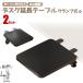 2 комплект стол ek stain da-17.5×25 складной зажим тип подлокотники настольный повышение установленный позже сборка простой ENLARGE