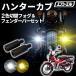 ct125 Hunter Cub мотоцикл противотуманая фара led 2 цвет переключатель белый желтый крепление, опора комплект маленький размер переключатель имеется 12v соответствующий требованиям техосмотра 