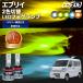  Every Wagon da17w противотуманая фара h16 led противотуманая фара led 2 цвет переключатель led клапан(лампа) желтый желтый цвет установленный позже белый голубой противотуманные фары установленный позже efsi- L 