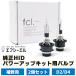 fcl. оригинальный HID Power Up комплект для ремонта клапан(лампа) 2 шт. комплект efsi- L 