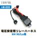 h4 hi lo hid �����[�n�[�l�X led �w�b�h���C�g �d������ �d������ �����[ �`���� ��C �p�[�c