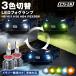 3 цвет переключатель led противотуманая фара h8 h11 h16 hb4 psx26w желтый желтый цвет белый голубой led клапан(лампа) led противотуманая фара установленный позже универсальный левый и правый в комплекте fclefsi- L 