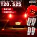 t20 s25 led двойной одиночный красный красный led клапан(лампа) задний фонарь тормоз лампа супер рассеивание T20 двойной красный LED tail тормоз лампа fclefsi- L 