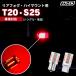 t20 s25 led задние противотуманные фары задний противотуманые фары модель для холодных районов Subaru красный красный led клапан(лампа) одиночный задние противотуманные фары задний противотуманая фара задний противотуманные фары fclefsi- L 