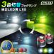 l1b противотуманая фара 3 цвет led желтый желтый цвет lime желтый голубой белый противотуманые фары оригинальный led замена led противотуманая фара led клапан(лампа) Hiace 7 type 8 type efsi- L 