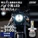 h4 led клапан(лампа) мотоцикл LED передняя фара h4 hi/lo клапан(лампа) белый 1 шт CBR250R Rebel 250 Dragster 250 GSX250R GSX-S750 GSX-S1000 Majesty S и т.п. 