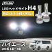  Hiace 200 серия новая модель 8 type 7 type 6 type h4 led клапан(лампа) led передняя фара led передняя фара машина соответствующий требованиям техосмотра hi/lo led custom детали led свет fclefsi- L 