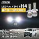  Jimny jb64 jb23 Jimny Sierra h4 led клапан(лампа) led передняя фара led передняя фара машина соответствующий требованиям техосмотра hi/lo led custom детали led свет 