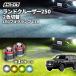  Land Cruiser 250 Land Cruiser 250 Land Cruiser противотуманая фара led 2 цвет переключатель l1b 2 цвет желтый желтый цвет противотуманые фары детали установленный позже универсальный led клапан(лампа) fclefsi- L 