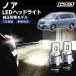 �m�A 70�n 70�m�A d4s led �w�b�h���C�g �|���t�� ����hid led�� ���� led�o���u �Ԍ��Ή� �z���C�g 12v 2��1�Z�b�g