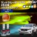  Land Cruiser Prado 150 средний период led противотуманая фара 2 цвет переключатель led клапан(лампа) желтый желтый цвет установленный позже белый противотуманые фары противотуманая фара led Land Cruiser Prado 150 противотуманные фары 