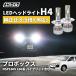  Probox 160 серия h4 led клапан(лампа) led передняя фара led передняя фара машина соответствующий требованиям техосмотра hi/lo led custom детали led свет Toyota fclefsi- L 