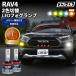 rav4 противотуманая фара 50 серия led противотуманая фара 2 цвет переключатель led клапан(лампа) h8 h11 h16 желтый желтый цвет белый голубой зеленый противотуманные фары led установленный позже детали efsi- L 