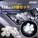 t10 клапан(лампа) led позиция подсветка номера led клапан(лампа) 10 шт. комплект свет в салоне позиция лампа позиция лампочка экстерьер детали сопутствующие предметы универсальный машина fclefsi- L 