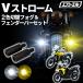 V strom 250 V strom 250SX DS11A EL11L led противотуманая фара пассажирский Light custom детали Honda экстерьер соответствующий требованиям техосмотра 1 год гарантия 