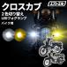  Cross Cub 50 Cross Cub 110 AA06 JA60 led противотуманая фара пассажирский Light custom детали Honda экстерьер соответствующий требованиям техосмотра 1 год гарантия 