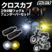  Cross Cub 50 Cross Cub 110 AA06 JA60 мотоцикл противотуманая фара LED 2 цвет переключатель желтый белый style свет память функция 3200lm 12V установленный позже универсальный соответствующий требованиям техосмотра водонепроницаемый 
