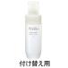 【送料込み】コーセープレディア スパ・エ・メールミネラル　ローション　II【付け替え用】　250ml
