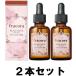 【送料無料】【即納】 協和 フラコラ ホワイテスト プラセンタエキス 原液 30ml 2本セット!!【 fracora 】【数量限定】