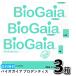  Vaio Gaya Pro tentis мята тест 3 коробка BioGaia почтовая доставка отправка 